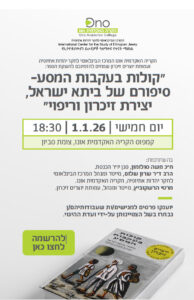 Invitation to the "Voices from the Journey" Book Launch