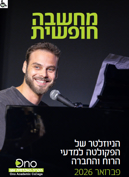 Cover of School of Humanities Newsletter, no. 14
