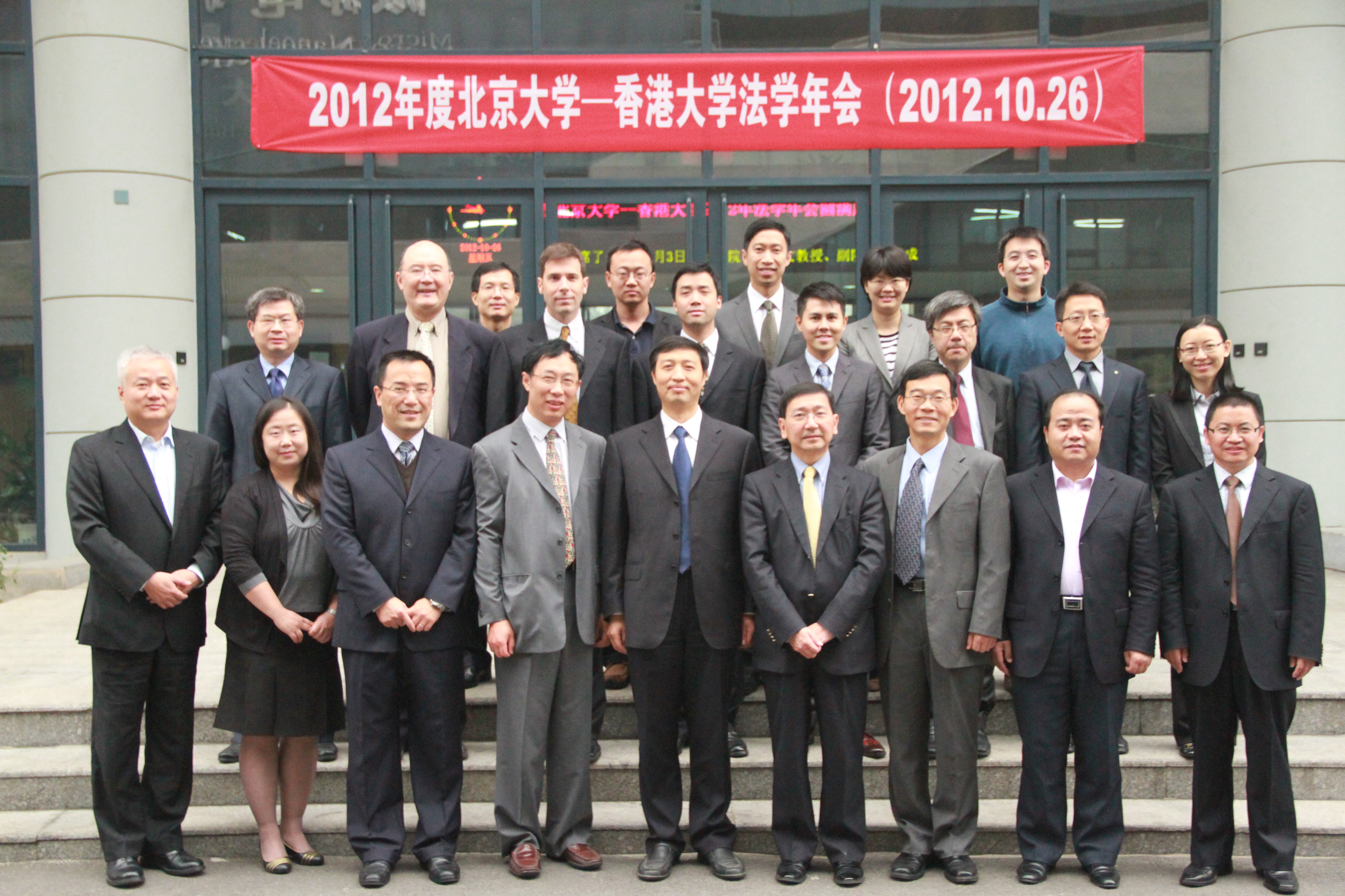 Dr. Shachar Eldar and other lecturers at the conference
