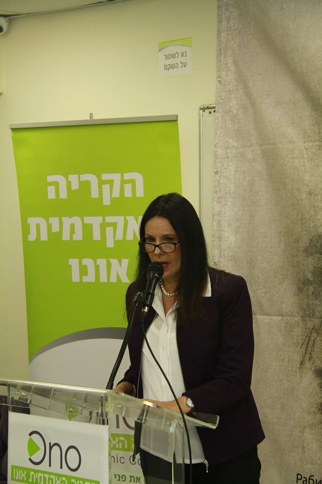 הקריה האקדמית אונו משיקה מרכז יהודי-סרבי לחקר המורשת המשותפת - Ono ...