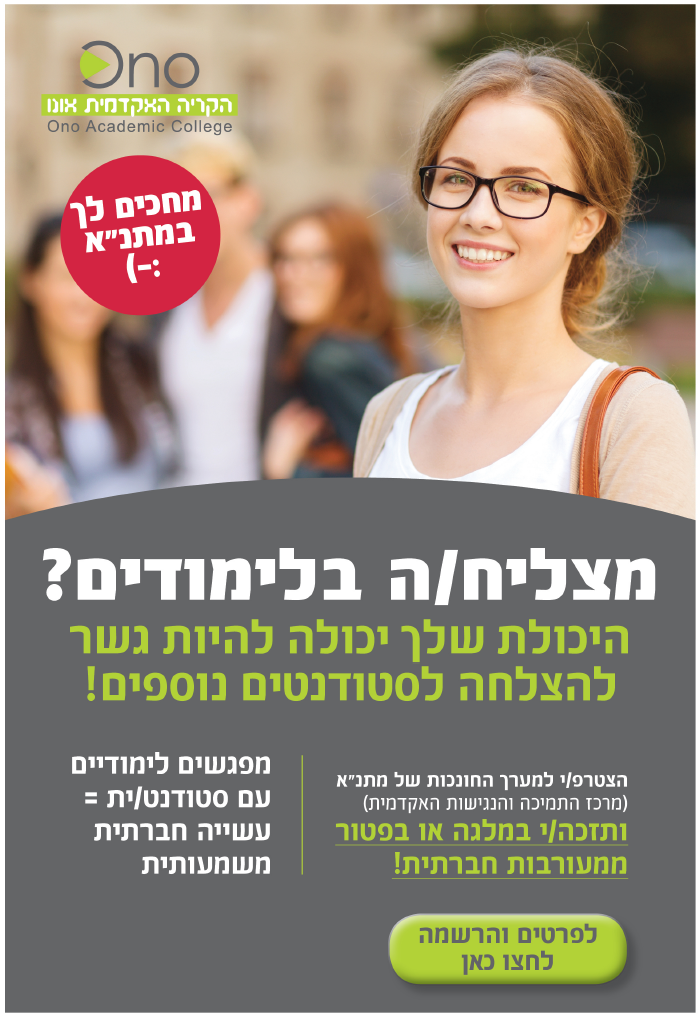 מערך החונכות של מתנ"א