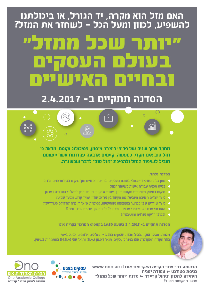 more-brains-than-luck-workshop