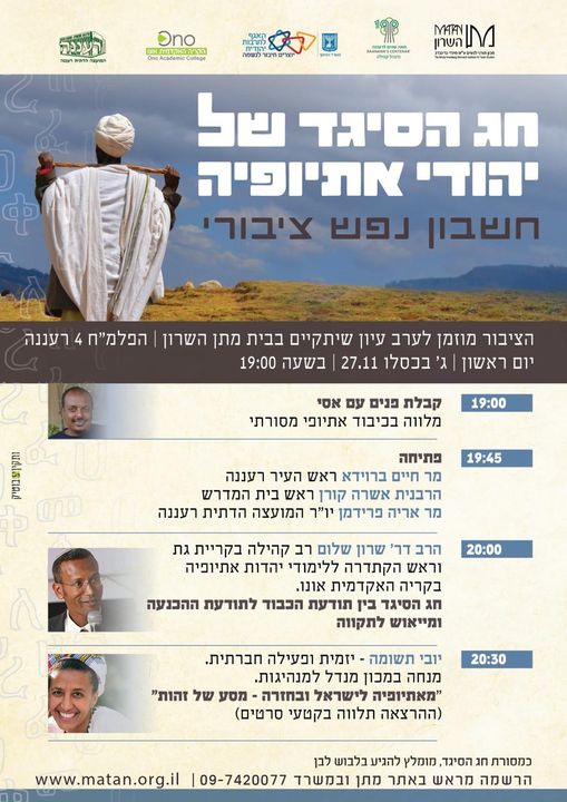 Advertisement for Sigd Event