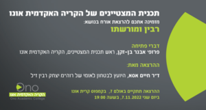 Advertisement for “Rabin and His Legacy” Conference