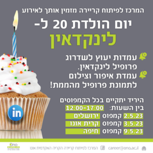 Linked in Birthday Advertisement