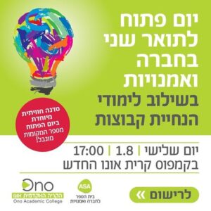 Advertisement - MPS Program