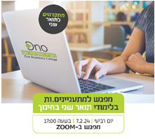 Open House – Education – 2.24