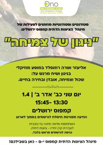 Music of Growth Performance Advertisment