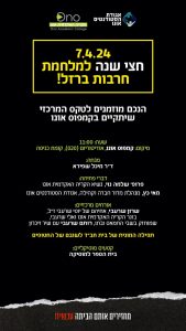 Memorial Event Graphic