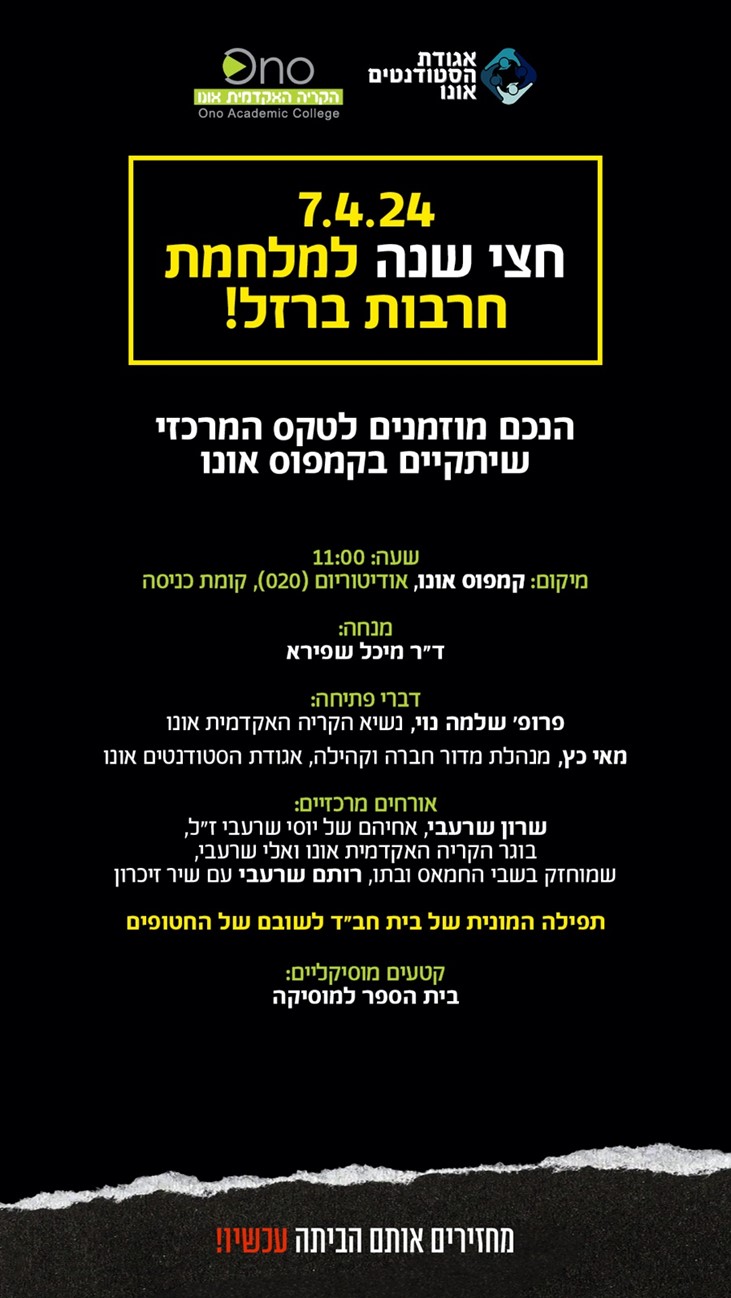 Memorial Event Graphic – 4.24 Memorial Event Graphic