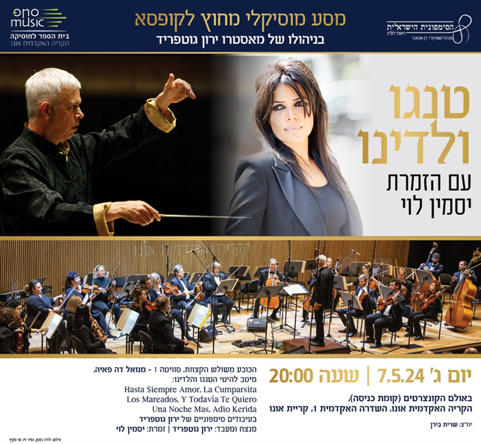 Advertisement for Yasmine Levy Concert