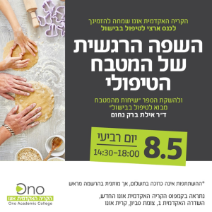 Therapeutic Cooking Arts Graphic