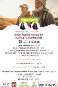 Art Therapy Conference Flyer