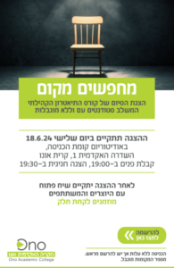 Community Theater Performance Invitation