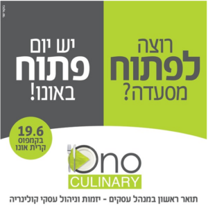 Open House Invitation for Culinary Management Program