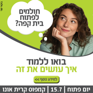 Flyer for Culinary Business Open House Event