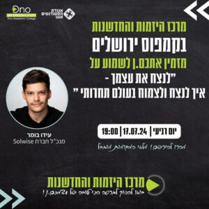 Invitation to Entrepreneurship Event