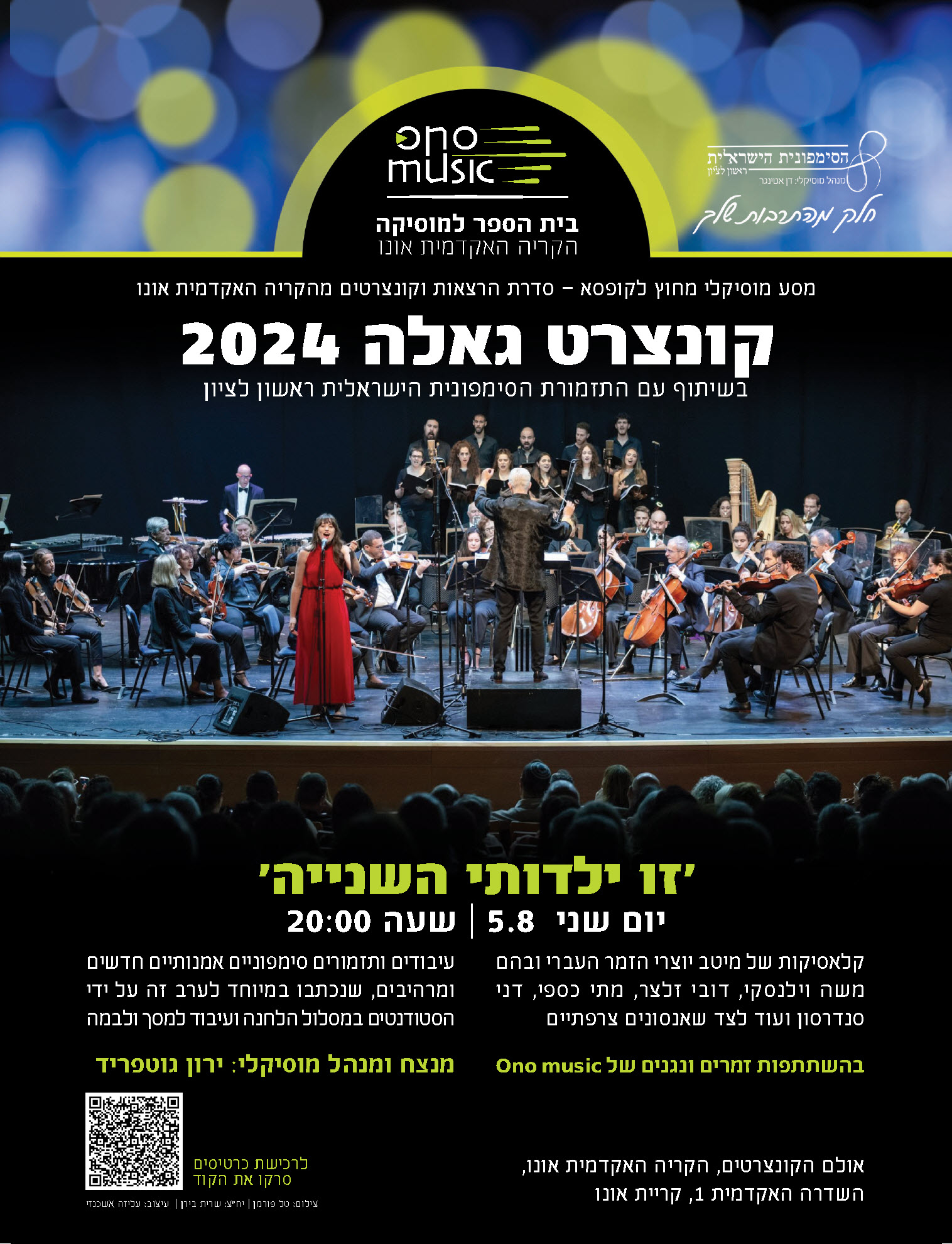 Gala 2024 Concert – 8.24 Gala Summer 2024 Concert Invitation