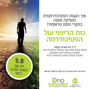 Invitation - Psychodrama Conference