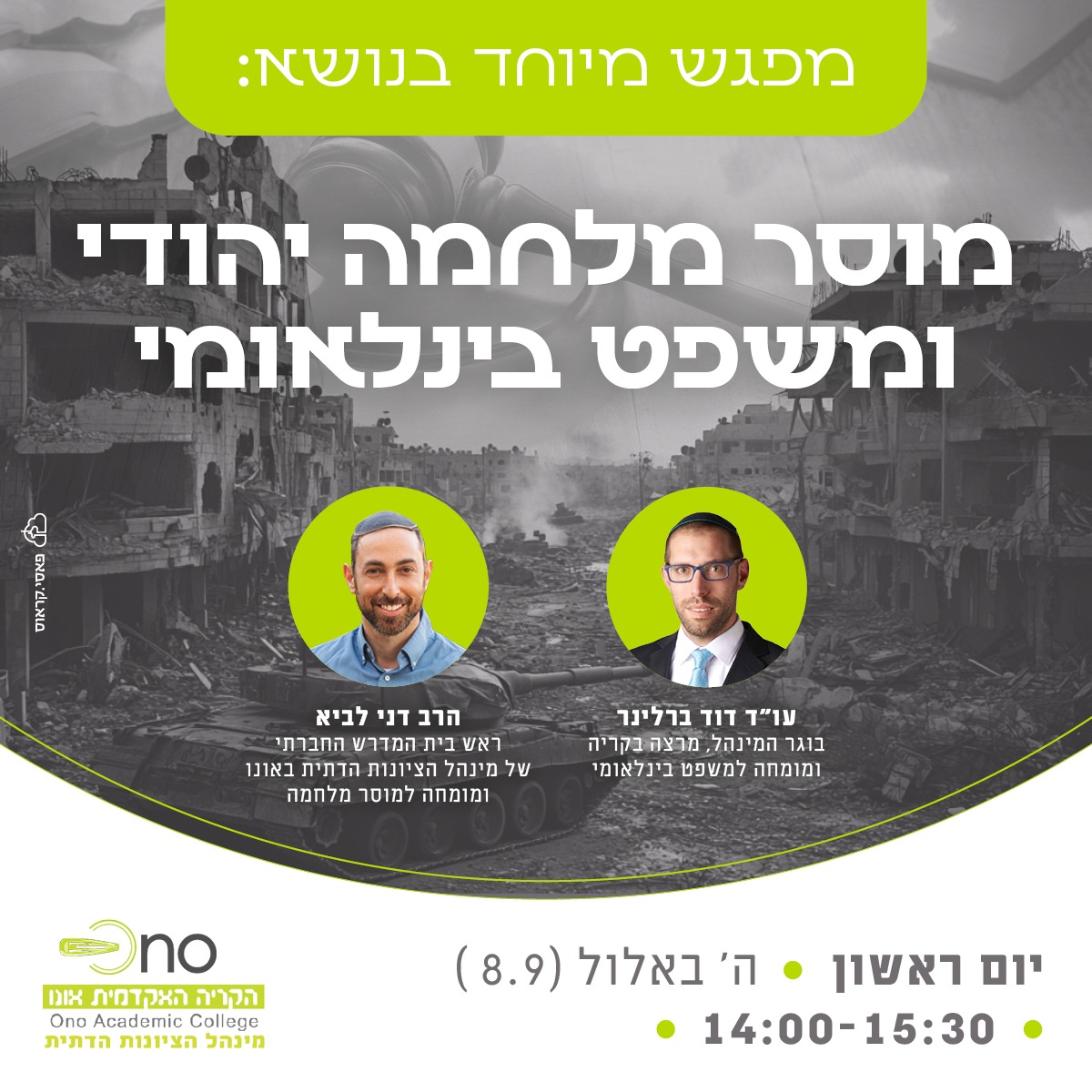 Ethics of War – 9.24 Ethics of War Flyer