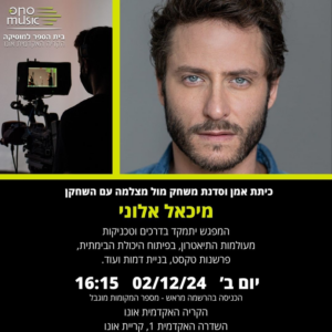 Flyer - Michael Aloni Acting Workshop