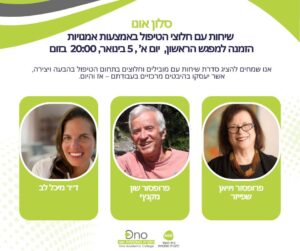 Ono Arts Therapy Conversation Series