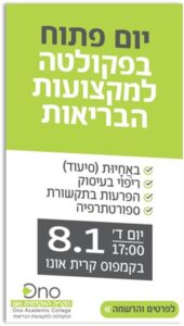 Health Programs Open House Flyer