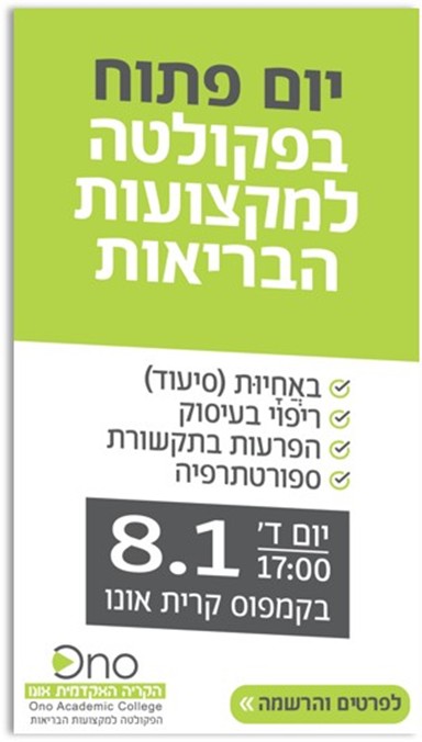 Health Open House – 1.25 Health Programs Open House Flyer