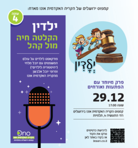 Invitation to Yaldin Podcast