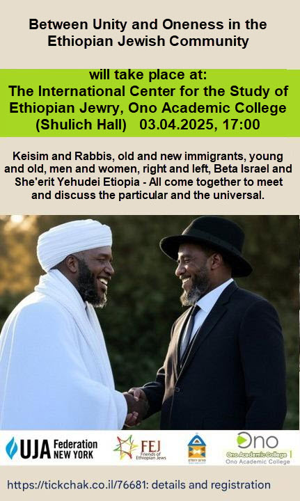 English – Advertisement – 2.25 Flyer - Ethiopian Conference