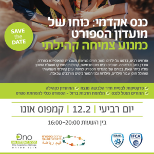 Ono Sports Club Conference Flyer