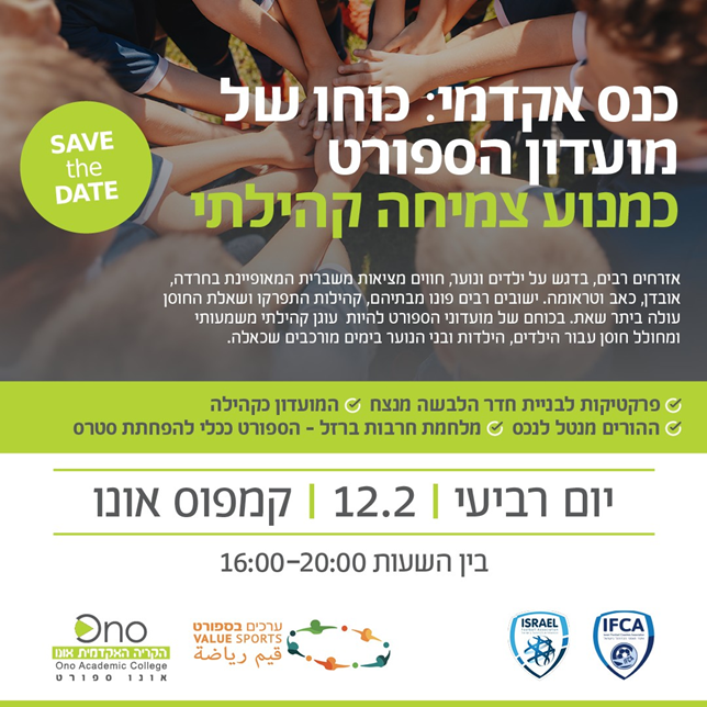 Sports conference – 2.25 Ono Sports Club Conference Flyer