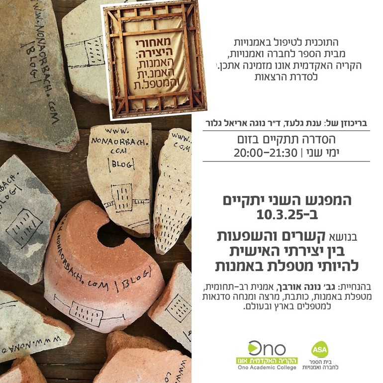 Art Therapy – 3.25 Art Therapy Event