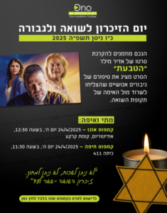 Holocaust Day Flyer - 4.25