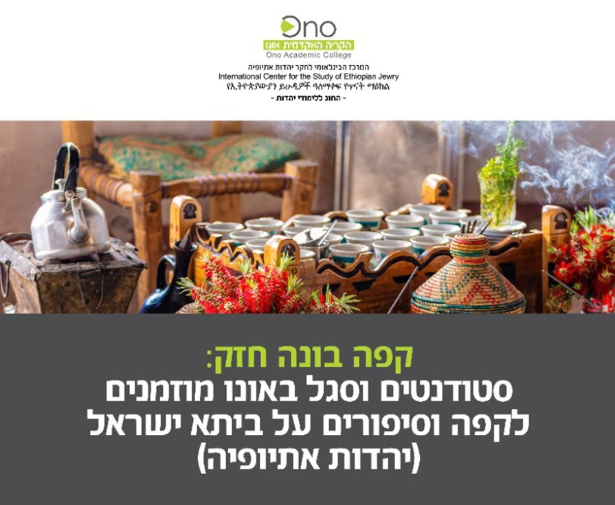 Cafe Buna SHORT Graphic – 2.25 Cafe Buna Flyer