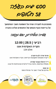 Invitation to 600 Day in Captivity Event