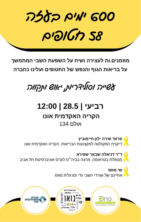 Captivity Event – 5.25 Invitation to 600 Day in Captivity Event