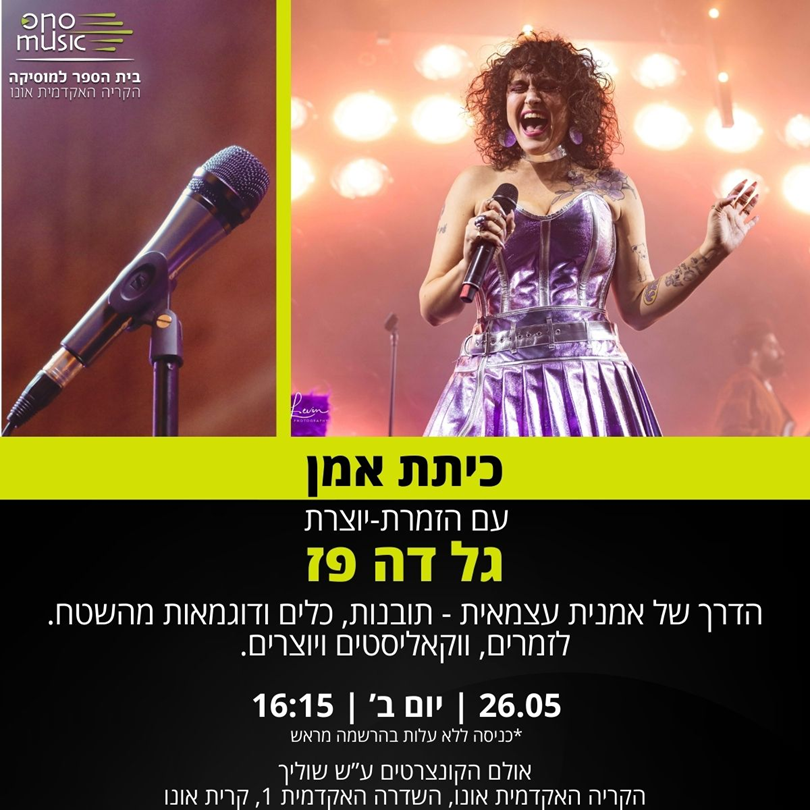 Gal De Paz Master Class