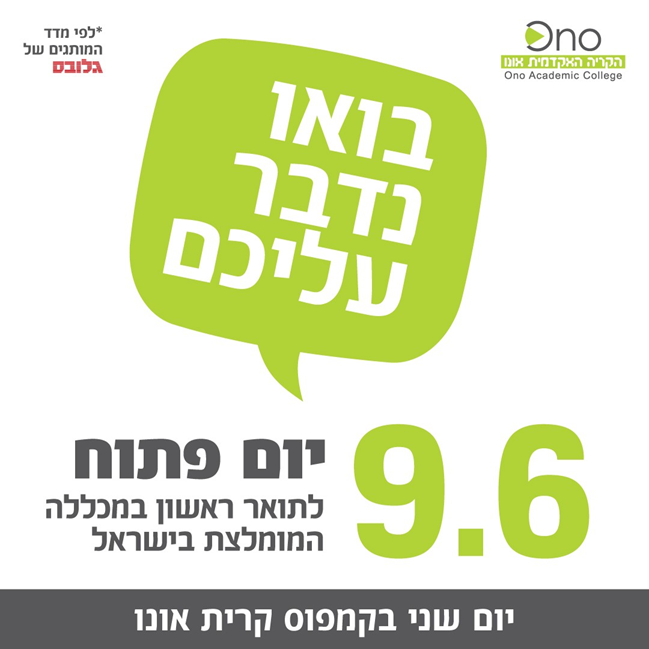 Open House – 6.25 Ono Open House