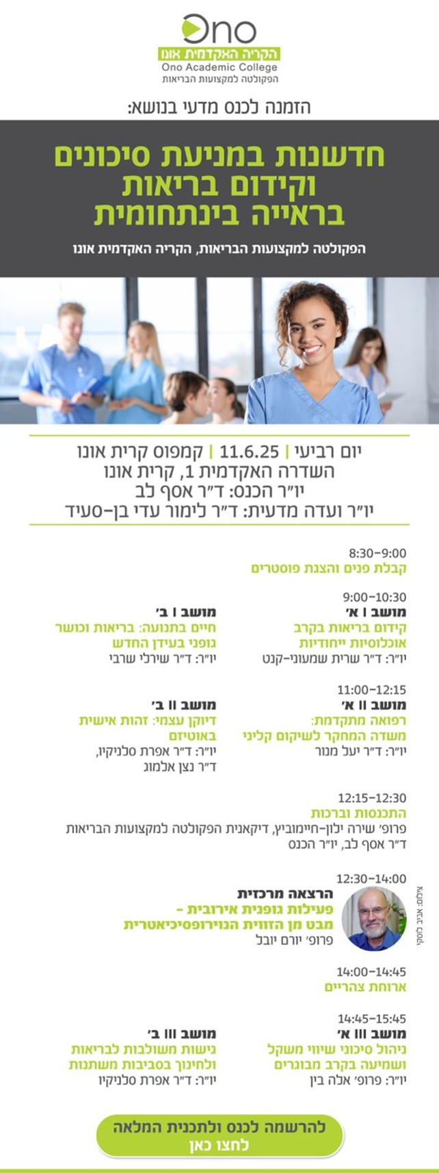 Medical Conference – 6.25 Schedule of Medical Conference