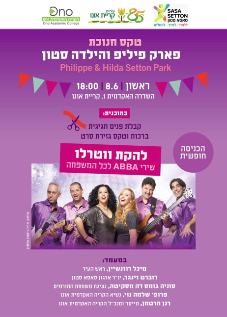 Park Dedication – 6.25 Invitation to Park Dedication Event