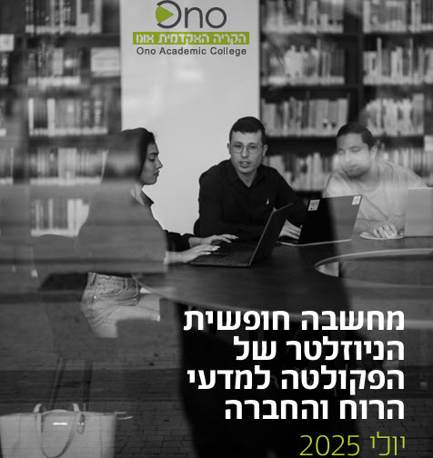 School of Humanities Newsletter