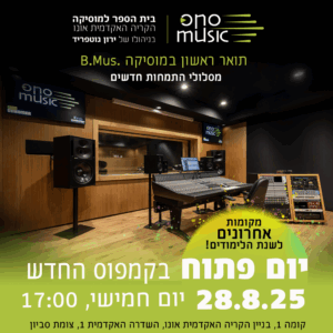 Invitaiton - School of Music Open House