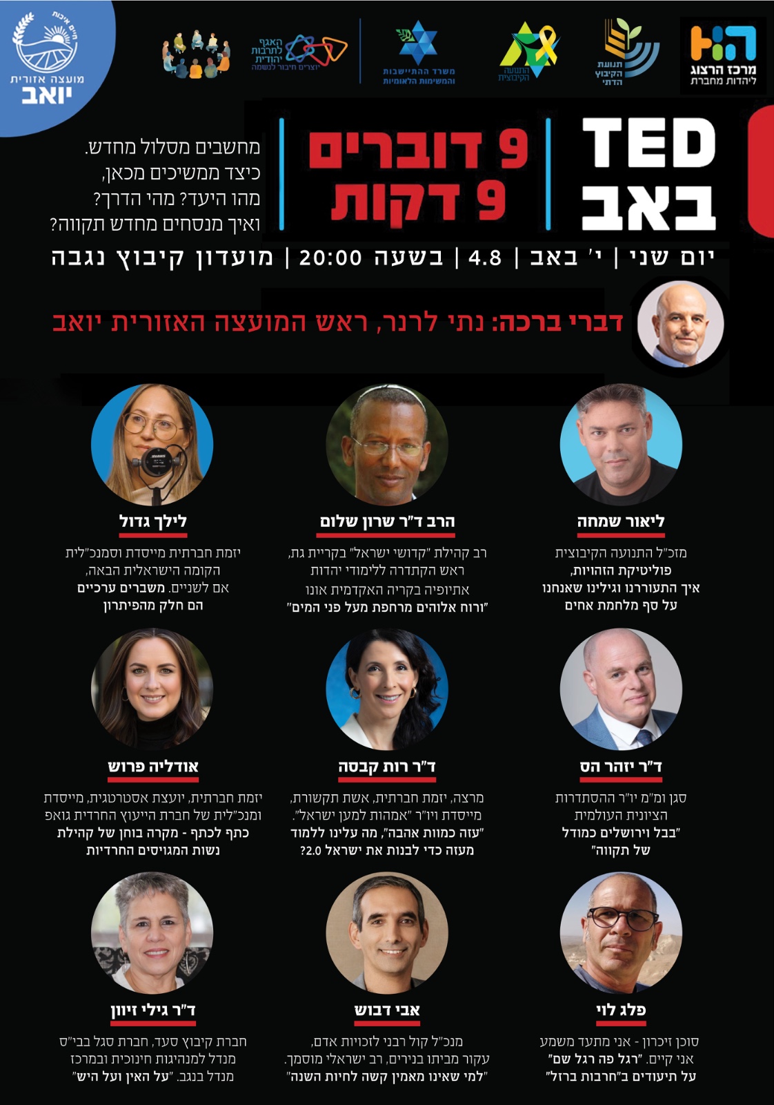 Yoav Council 9 Av Program