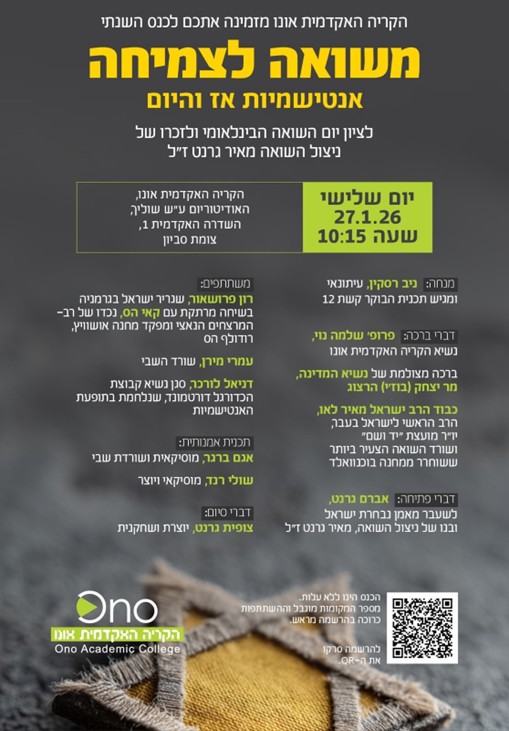 Ono International Holocaust Conference Invitation