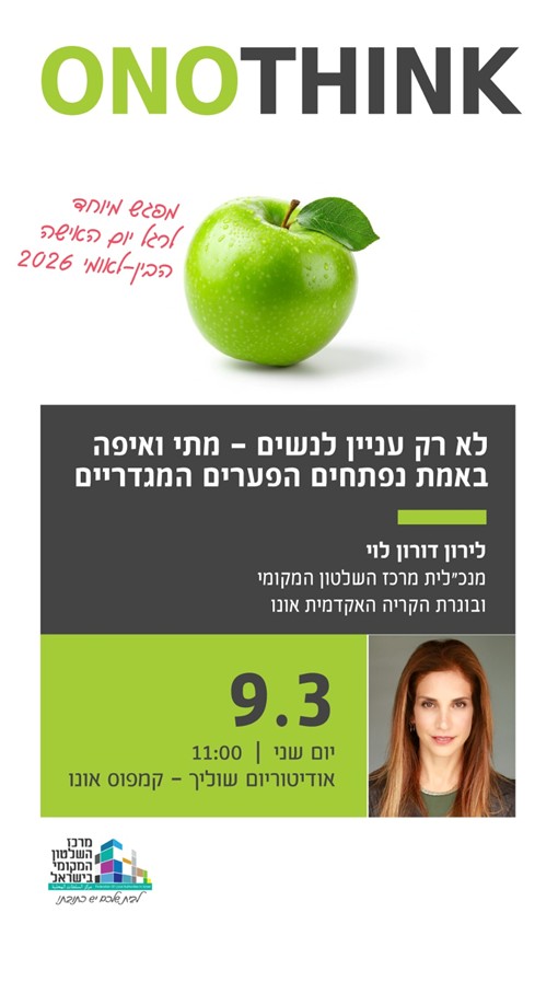 Invitation - Women's Day Lecture