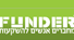 FUNDER