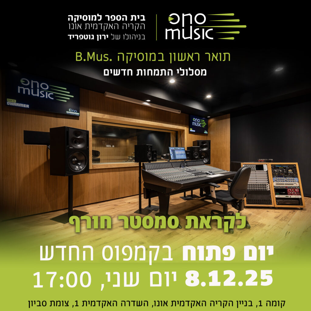 יום פתוח 8.12