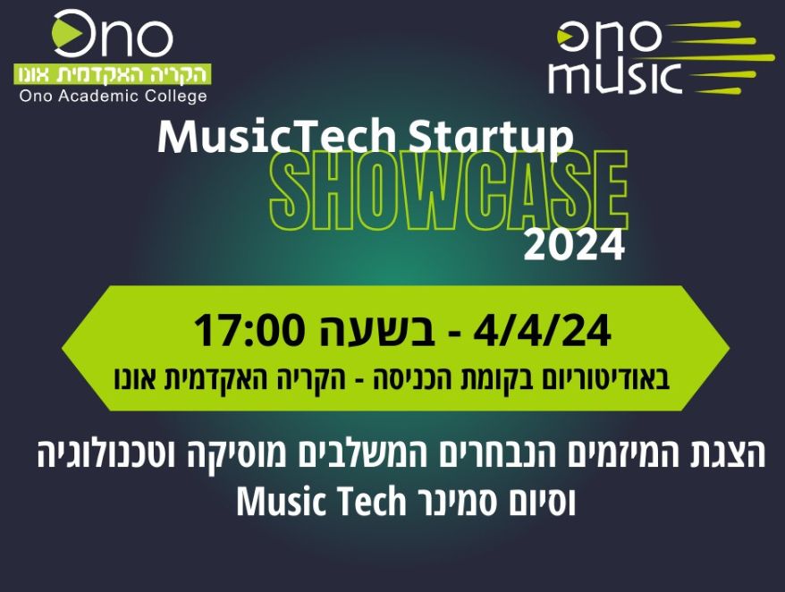 Music Tech Showcase 2024 אירוע